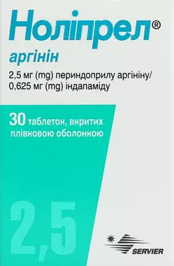 Ноліпрел Аргінін таблетки вкриті оболонкою №30