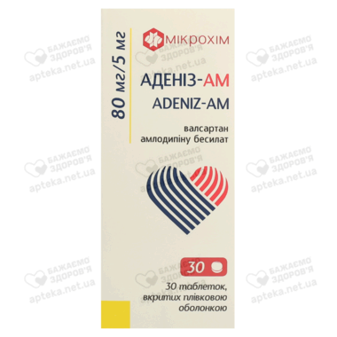 Аденіз-АМ таблетки вкриті оболонкою 80/5 мг №30