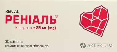 Реніаль таблетки вкриті плівковою оболонкою 25 мг №30