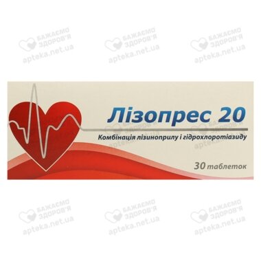Лізопрес 20 таблетки №30