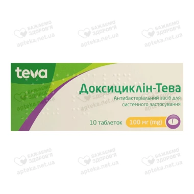 Доксициклін-Тева таблетки 100 мг №10