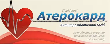 Атерокард таблетки вкриті оболонкою 75 мг №30
