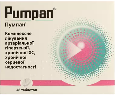Пумпан таблетки №48