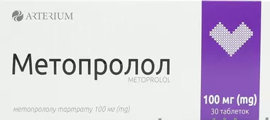Метопролол таблетки 100 мг №30
