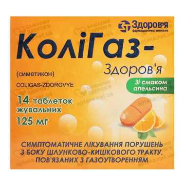 Колигаз-Здоровье таблетки для жевания 125 мг №14