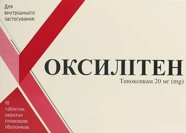 Оксилитен таблетки покрытые оболочкой 20 мг №10
