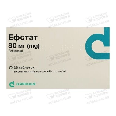 Ефстат таблетки вкриті оболонкою 80 мг №28