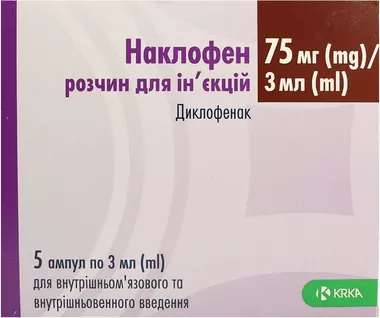 Наклофен раствор для инъекций 75 мг ампулы 3 мл №5