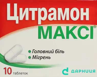 Цитрамон Макси таблетки №10
