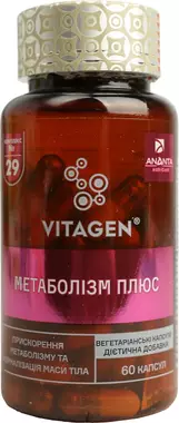 Вітаджен (VITAGEN) №29 Метаболізм плюс капсули №60