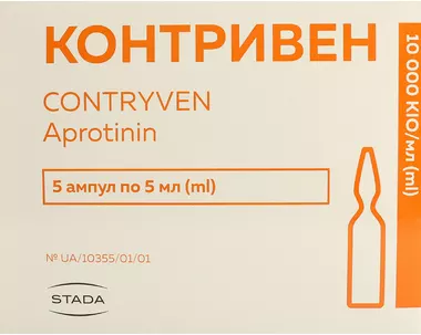 Контривен раствор для инъекций 10000 КИЕ/мл ампулы 5 мл №5