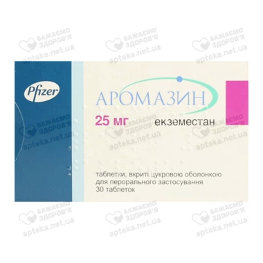 Аромазин таблетки вкриті оболонкою 25 мг №30