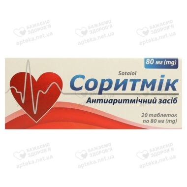 Соритмік таблетки 80 мг №20