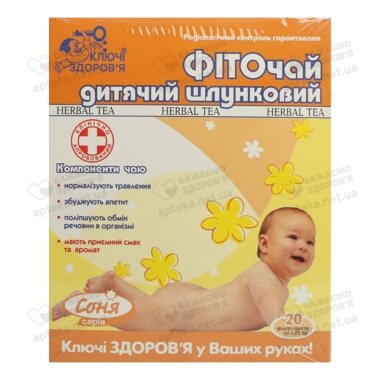 Фиточай Ключи Здоровья №27 Детский желудочный Соня в фильтр-пакетах 1,5 г №20