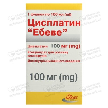 Цисплатин "Эбеве" концентрат для раствора для инфузий 100 мг флакон 100 мл