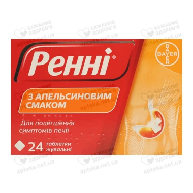 Ренни таблетки жевательные с апельсиновым вкусом №24