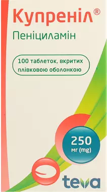 Купреніл таблетки вкриті оболонкою 250 мг №100
