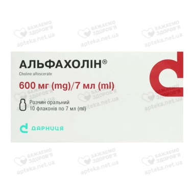 Альфахолин раствор оральный 600 мг/7 мл флакон 7 мл №10