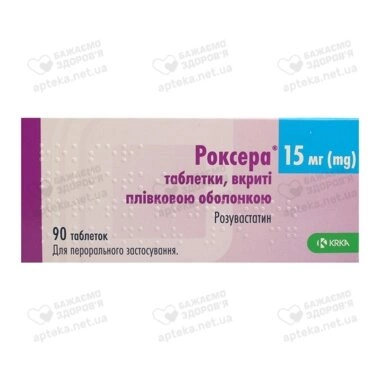 Роксера таблетки вкриті плівковою оболонкою 15 мг №90