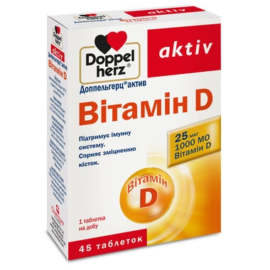 Доппельгерц Актив витамин D таблетки №45
