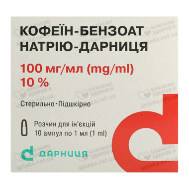 Кофеїн-бензоат натрію-Дарниця розчин для ін'єкцій 10% ампули 1 мл №10