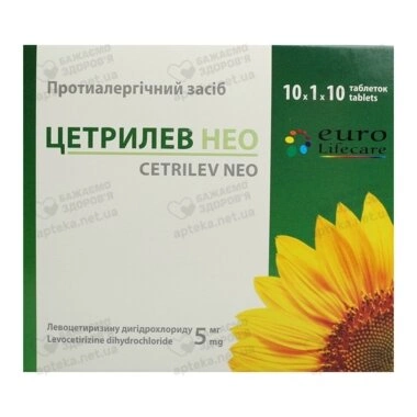 Цетрилев Нео таблетки покрытые оболочкой 5 мг №100