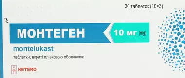 Монтеген таблетки вкриті плівковою оболонкою 10 мг №30