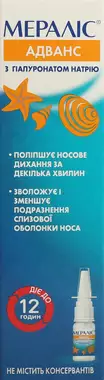 Мераліс Адванс спрей назальний 0,1% флакон 10 мл