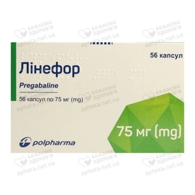 Линефор капсулы 75 мг №56