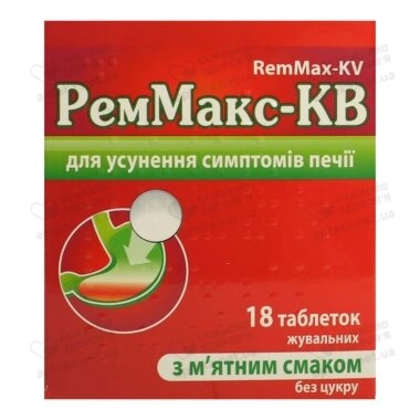 РемМакс-КВ таблетки жевательные мята №18