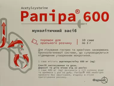 Рапіра порошок 600 мг саше 3 г №10
