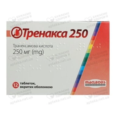 Тренакса табл. в/о 250 мг №12