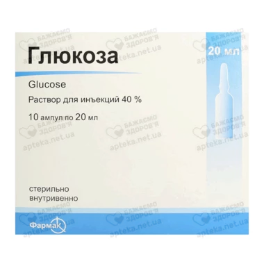 Глюкоза розчин для ін'єкцій 40% ампули 20 мл №10