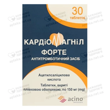 Кардиомагнил форте таблетки покрытые оболочкой 150 мг №30