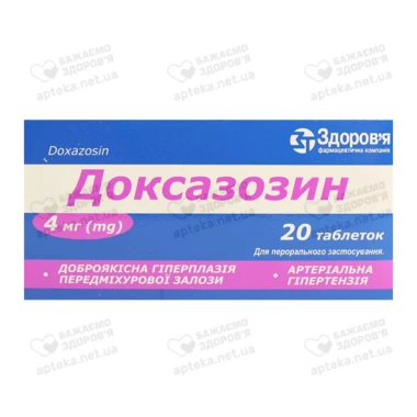 Доксазозин таблетки 4 мг №20