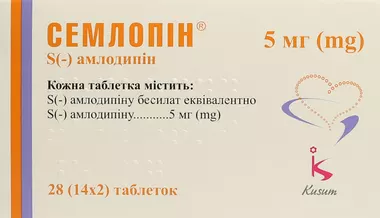 Семлопін таблетки 5 мг №28