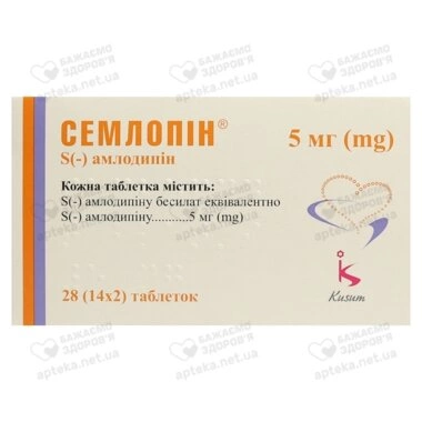 Семлопин таблетки 5 мг №28