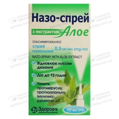 Назо-спрей з екстрактом алое спрей назальний 0,5 мг/мл флакон 15 мл