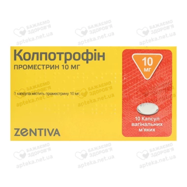 Колпотрофин капсулы вагинальные 10 мг №10