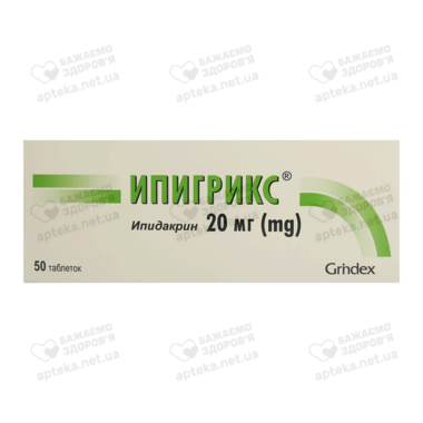 Ипигрикс таблетки 20 мг №50