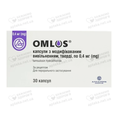 Омлос капсули 0,4 мг №30 (10х3)