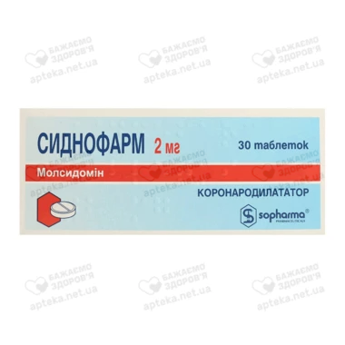 Сиднофарм таблетки 2 мг №30