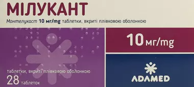 Милукант таблетки покрытые плёночной оболочкой 10 мг №28