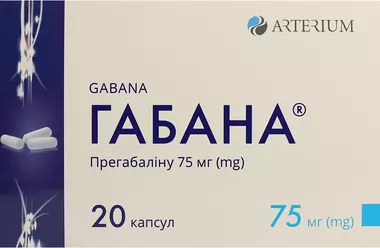 Габана капсули 75 мг №20