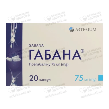 Габана капсулы 75 мг №20