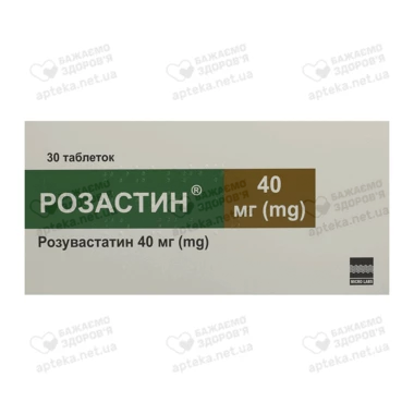 Розастин таблетки покриті плівковою оболонкою 40 мг №30