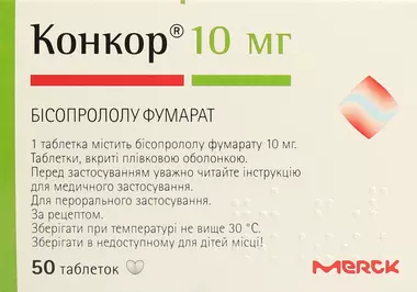 Конкор таблетки вкриті оболонкою 10 мг №50
