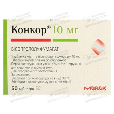 Конкор таблетки покрытые оболочкой 10 мг №50