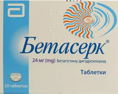 Бетасерк таблетки 24 мг №20