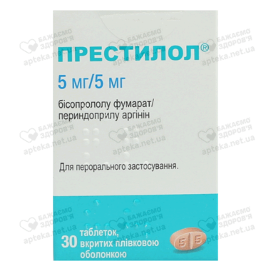 Престилол таблетки покрытые оболочкой 5 мг/5 мг №30